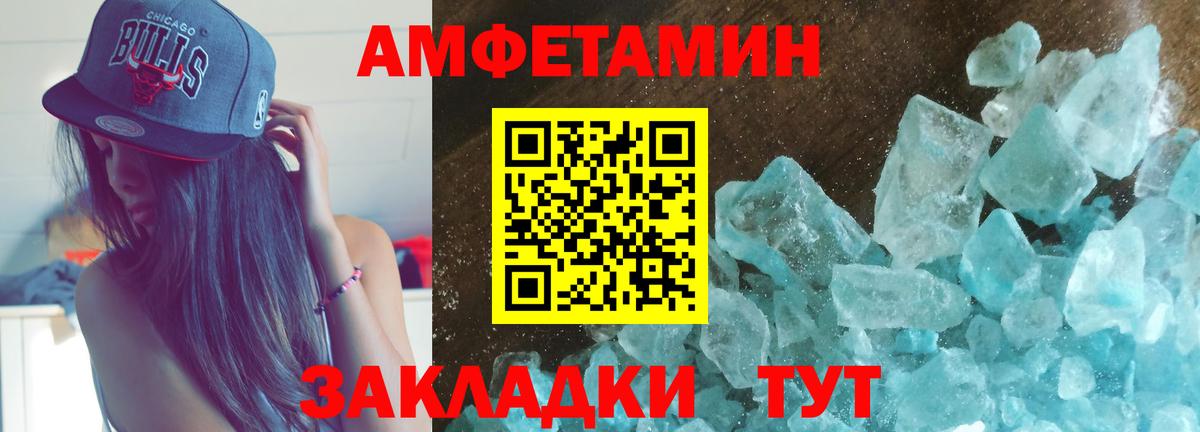 Торжок  АМФ 98%  Амфетамин  Вход с VPN 