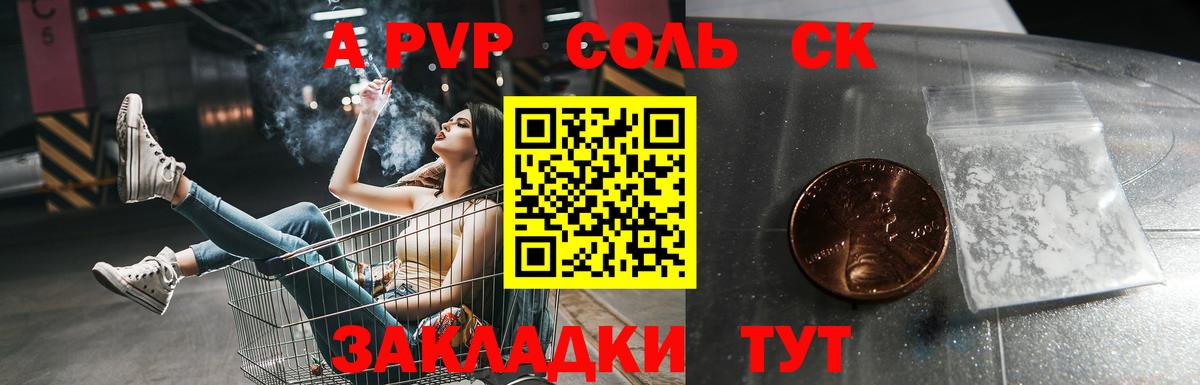Торжок  Альфа ПВП Crystall  Вход с VPN  Alfa_PVP кристаллы 