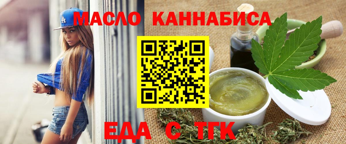 Торжок  Canna-Cookies марихуана  Вход с VPN 