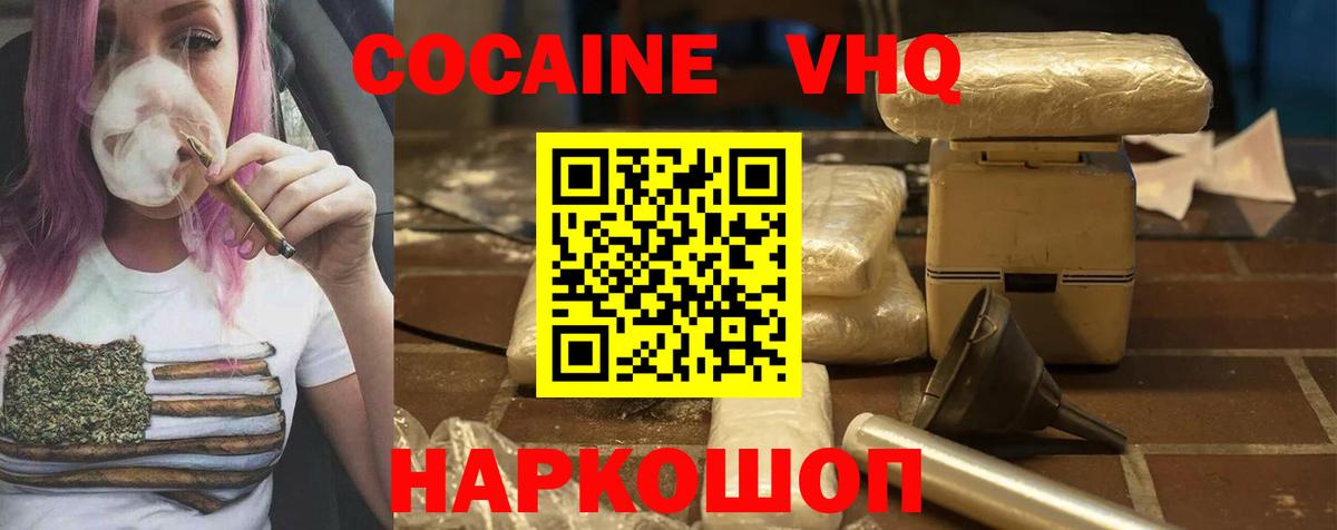 Cocaine Боливия Торжок