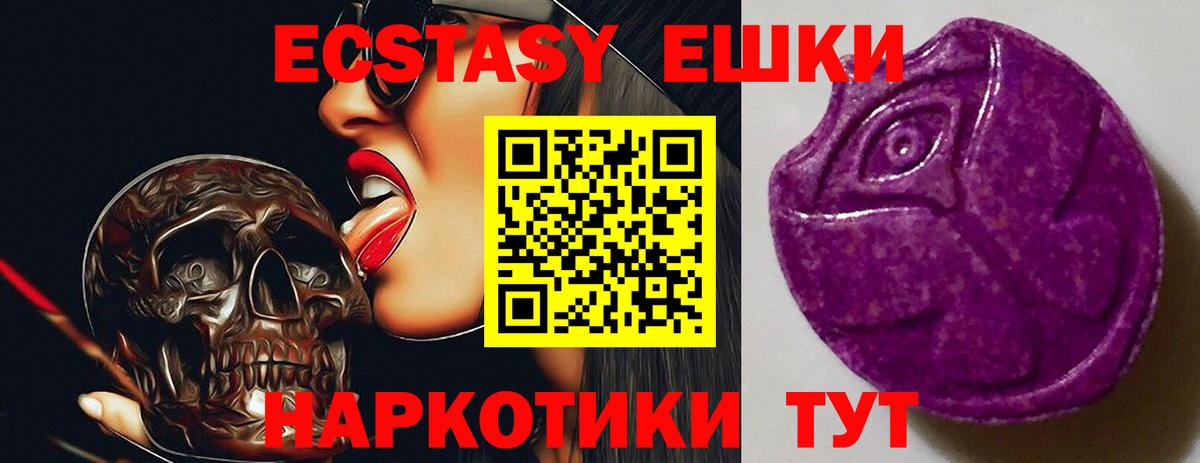 Торжок  ЭКСТАЗИ круглые  Вход с VPN  Ecstasy Philipp Plein 