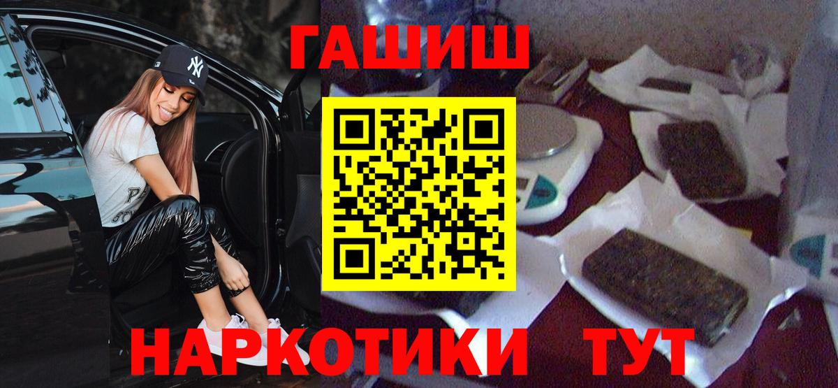 Торжок  Гашиш гарик  Вход с VPN 