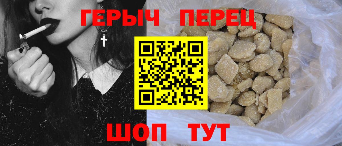 Торжок  Героин белый  ГЕРОИН  Вход с VPN 
