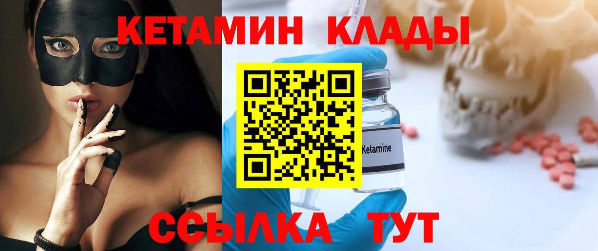 Торжок  КЕТАМИН ketamine  КЕТАМИН ketamine  Вход с VPN 