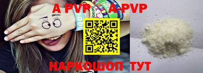 винт Нальчик