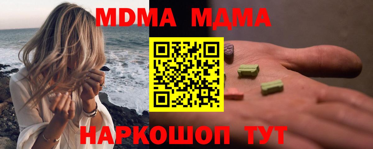 Торжок  МДМА VHQ  MDMA  Вход с VPN  МДМА VHQ 
