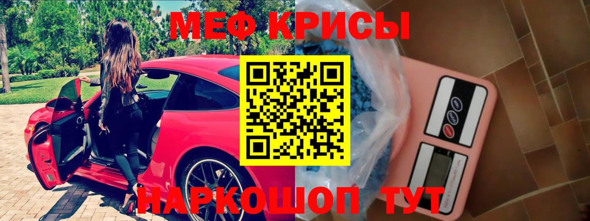 Меф кристаллы Торжок