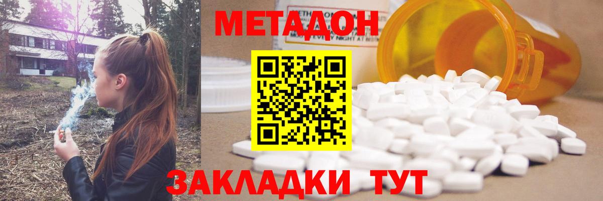 Метадон VHQ    маркетплейс  МЕТАДОН белоснежный  Торжок  Вход с VPN 