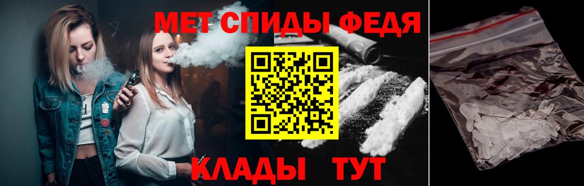 Метамфетамин Methamphetamine Торжок