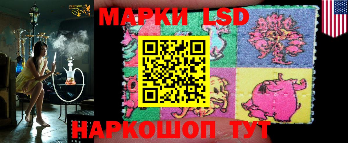 Наркотические марки 1500мкг Торжок