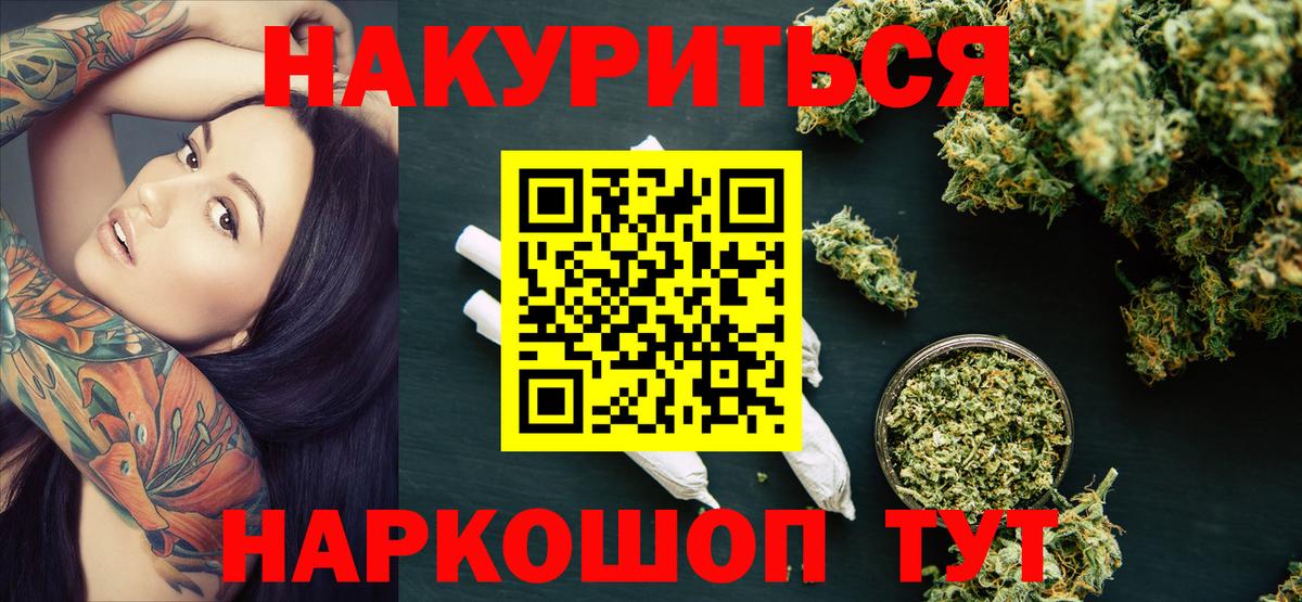 Конопля индика  МАРИХУАНА Amnesia  Торжок  Бошки Шишки планчик  Вход с VPN 